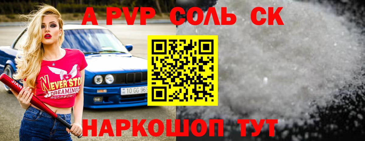 Альфа ПВП СК КРИС Кувандык