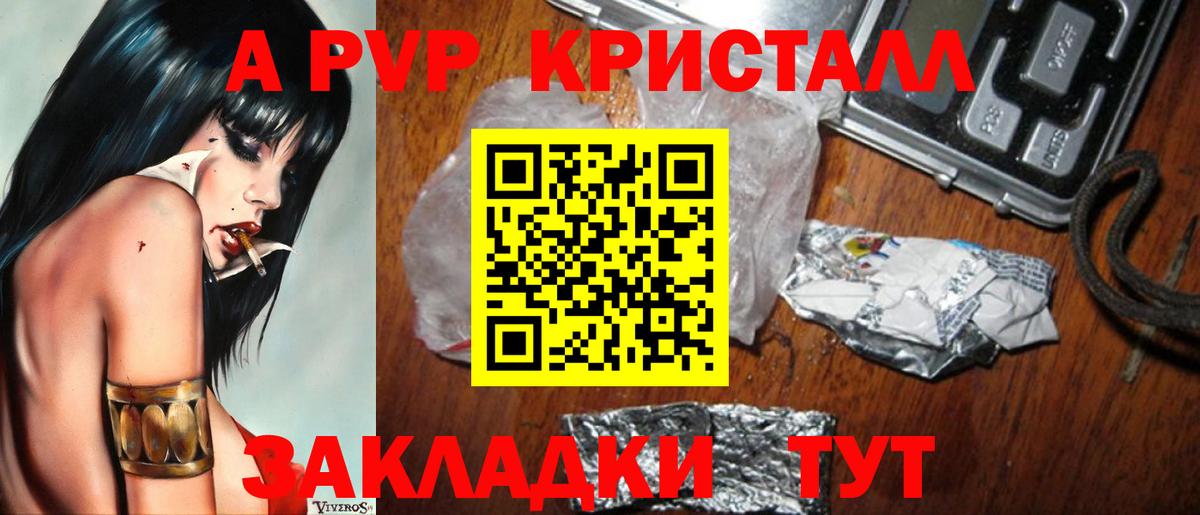 А ПВП  A-PVP мука  Вход с VPN  Кувандык 