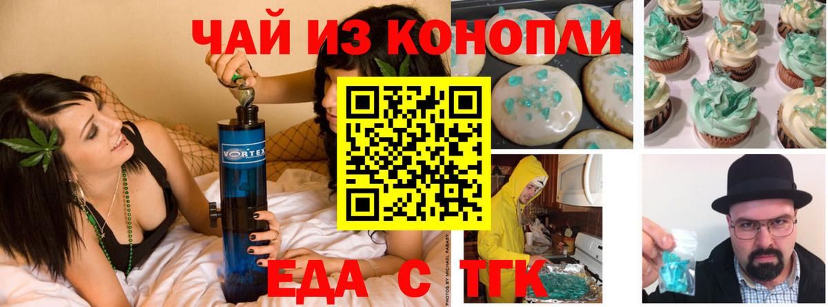 Canna-Cookies марихуана  Вход с VPN  Кувандык 