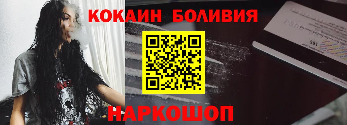 Cocaine 99%  КОКАИН VHQ  Кувандык  Вход с VPN 