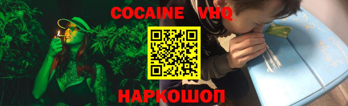 КОКАИН 99% Кувандык