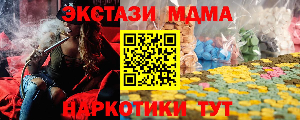 Экстази Philipp Plein  ЭКСТАЗИ 280 MDMA  Ecstasy  Кувандык  Вход с VPN 