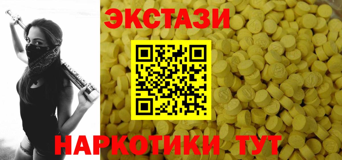 Экстази MDMA Кувандык
