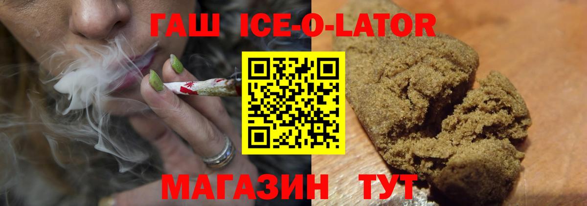 ГАШИШ hashish  Вход с VPN  ГАШИШ  ГАШ 40% ТГК  Кувандык 