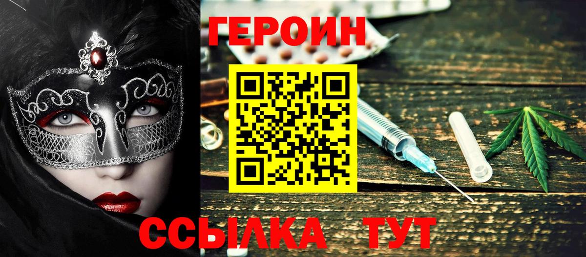ГЕРОИН VHQ Кувандык