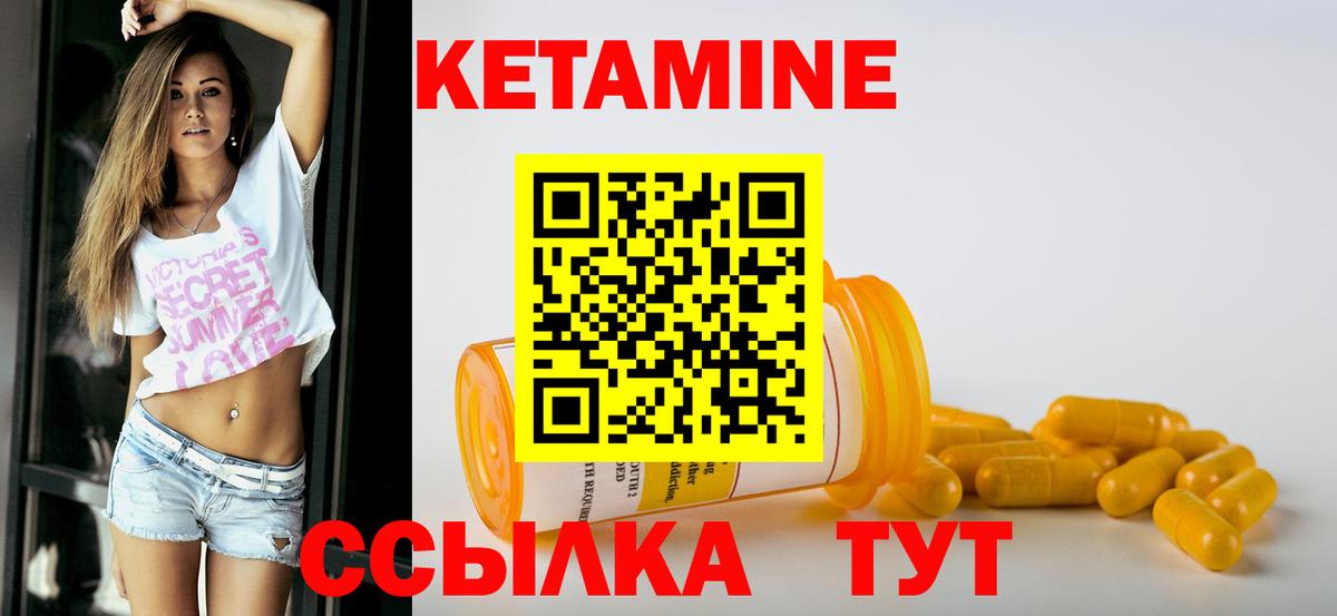 КЕТАМИН ketamine  Кетамин VHQ  Вход с VPN  Кувандык 