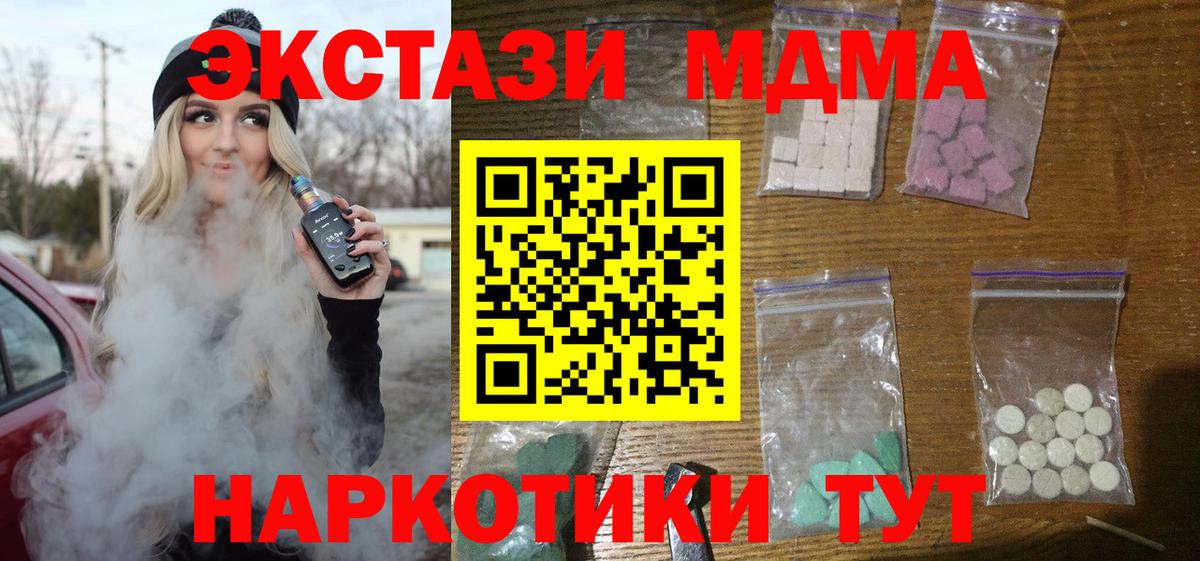 MDMA VHQ  MDMA crystal  MDMA  Кувандык  Вход с VPN 