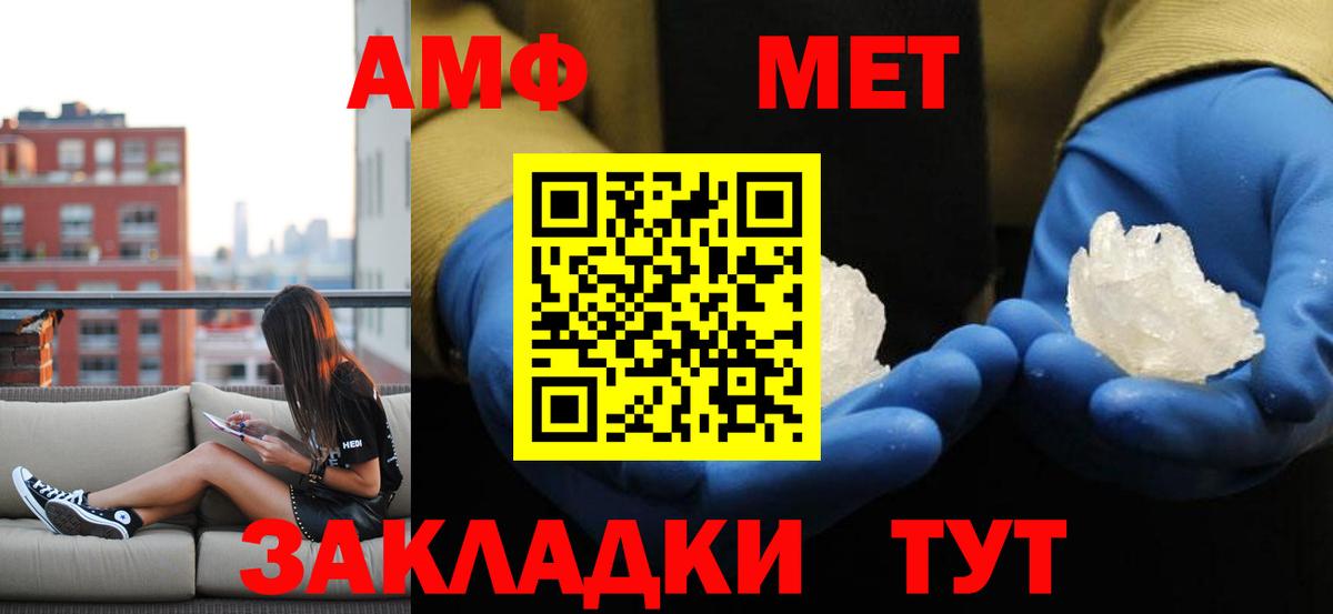 Кувандык  Метамфетамин Methamphetamine  Метамфетамин Methamphetamine  Вход с VPN 