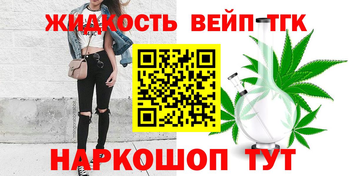 ТГК THC oil  даркнет сайт  Дистиллят ТГК концентрат  Кувандык  Вход с VPN 