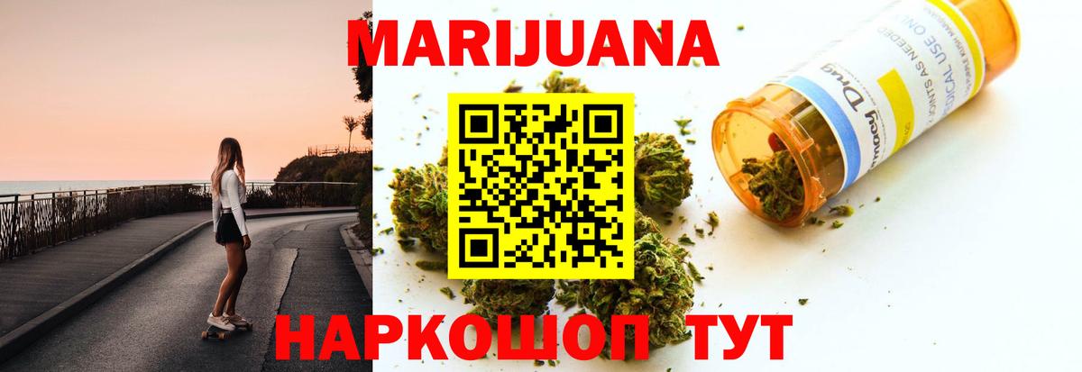 Каннабис план  Марихуана семена  Кувандык  Вход с VPN 